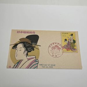 『OA 1』昭和34年　切手趣味週間　細田栄之　まぼろし落雁　記念切手初日カバー　First day Cover FDC ★送料84円★