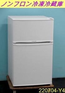 2019年式◆リムライト 2ドア ノンフロン冷凍冷蔵庫 90L W495×D520×H845 WRH-96 単相100V 厨房用品 ウインコド 家庭用/番号:220704-Y4
