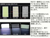 送料無料☆全面発光LED 【プリウスα ルーフ無し】ルーム球6点_画像3