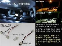 送料無料ルーム球 18SMD LED 3chips ホワイト 3種類アダプター付_画像3