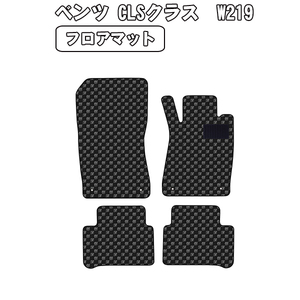 半額SALE フロアマット ベンツ CLSクラス W219 右H H17.02-23.02【当日発送 全国一律送料無料】【チェック柄 グレー】