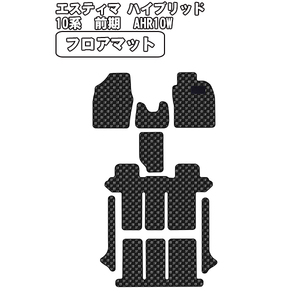 半額SALE フロアマット エスティマ 10系 ハイブリッド 前期 8人乗り H13.06-15.04【当日発送 全国一律送料無料】【チェック柄 グレー】