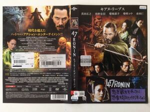P48468　R中古DVD　47RONIN　キアヌ・リーブス　ケースなし(ゆうメール送料10枚まで180円)