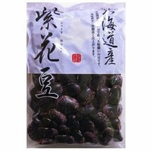 豆力　北海道産　紫花豆　1kg（200ｇ×5袋　便利な小分けタイプ）　【花豆　業務用　国内産　インゲン豆　高級菜豆】_画像4