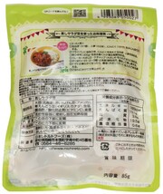 ニチレト　3種のお豆の蒸しサラダ豆　85ｇ×20袋　　　【国産　国内産　北海道産大豆使用　赤豌豆　青豌豆　日本レトルトフーズ】_画像4