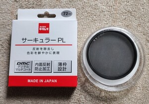 カメラのキタムラ サーキュラーフィルターPL72ミリ ケンコートキナー製希少品