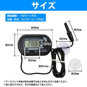 水槽用 デジタル水温計 温度計 熱帯魚 テトラ アクアリウム 温度管理 防水仕様のセンサー付きの画像5