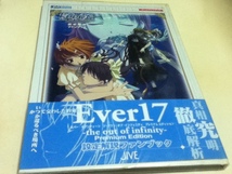 設定資料集 Ever17 the out of infinity 設定解説ファンブック_画像1