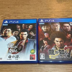 龍が如く6 龍が如く7 セット PS4ソフト