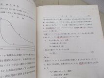 最新 機関車の構造及び理論　上中下巻　機関車工学会 著　昭和6,7年_画像5