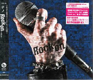 ナノ /Rock on. (10,000枚完全生産限定盤 NO ver.+特典CD)お宝発見！入手困難CDにて価格超高騰中！ ファン投票により6曲セレクトし収録!　