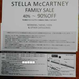 ヤフオク ファミリーセール 招待状 優待券 割引券 の落札相場 落札価格 ヤフオク ファミリーセール 招待状 優待券 割引券 の落札相場 落札価格