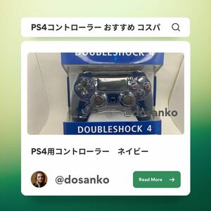 PS4（プレステ4）コントローラー PC対応 ネイビー　紺　デュアルショック互換　DUALSHOCK互換　ゲーム 