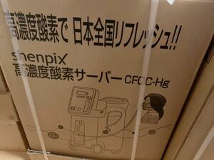  large price decline!* oxygen shortage hour. ... assistance .!* new goods!* high density oxygen .. machine shenpix(CFOC-Hg) height performance! light weight easy to use! super-discount prompt decision.