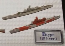 F-Toys 1/2000 艦船キットコレクションFINAL 4-B 潜水艦 伊400 伊401 洋上ver. _画像1