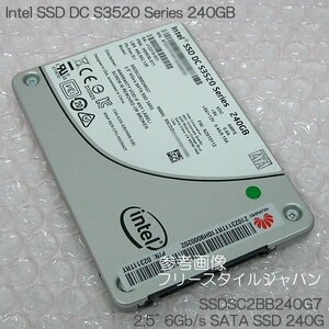 ■□ Intel SSD DC S3520 Series 240GB【SSDSC2BB240G7】2.5 6Gb/s SATA SSD 240G データ完全消去済中古品/送料370円/同梱可能 ！!