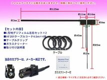 ◆送料無料メール便◆新品カロッツェリア/パイオニア HF201 地デジ アンテナコード＆L型フィルムセット AVIC-ZH0077W/AVIC-VH0009HUD DG134_画像2