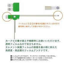 送料無料 両面テープ付 ナビ載せ替え、地デジ 補修 即決価格 新品 汎用/クラリオン パナソニックL型フィルム+両面テープ NX714W G11MO44C_画像3