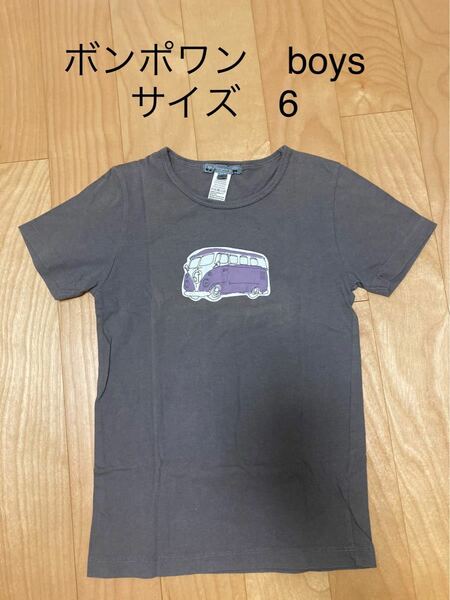 【訳あり】ボンポワン　男の子６歳　半袖Tシャツ
