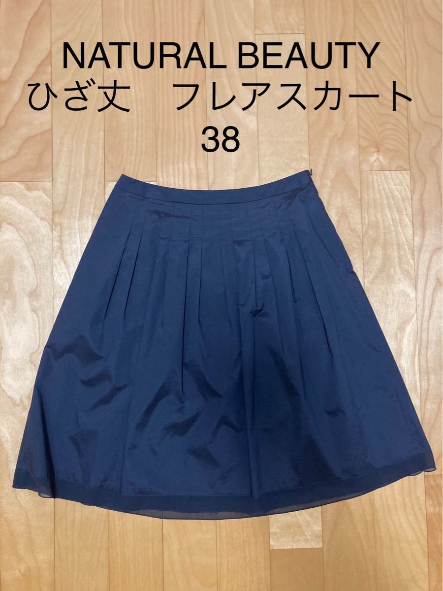 ナチュラルビューティー スカートスーツ 38 W68 濃紺 ストレッチ DMW