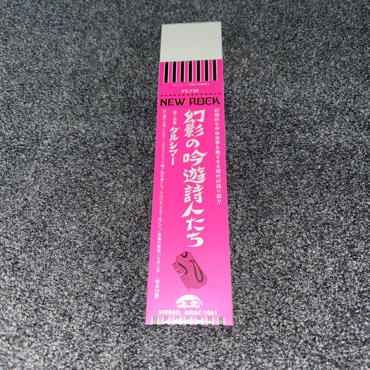DU特典BOX 紙ジャケ SHM-CD チェレステ コルテ・デイ・ミラコリ