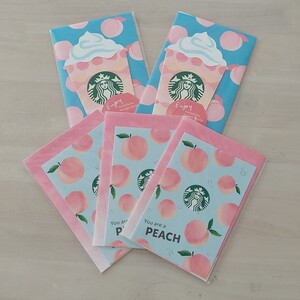 スターバックスビバレッジカード