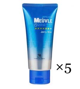 MEUVLE (ミューヴル) ジェリーワックス G6