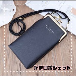 ポシェット スマホバッグ ショルダーバッグ 縦型 がま口 財布