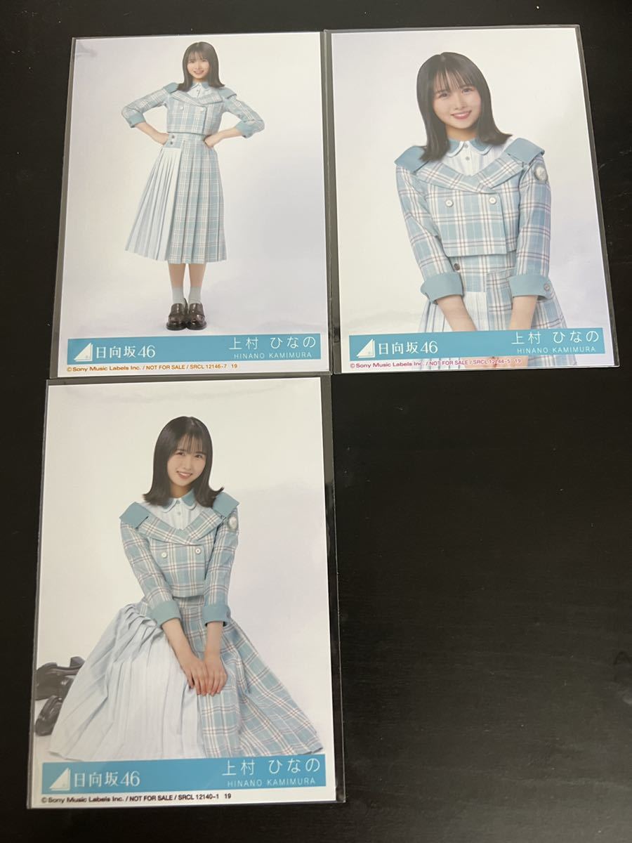 【匿名配送】上村ひなの 日向坂46 チェキ 当選 雑誌 封筒 当選通知書あり③ 抽プレ》日向坂46 上村ひなの 直筆サイン入りチェキ B.L.T. ポラ