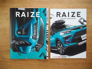 2021年 TOYOTA トヨタ「RAIZE ライズ」カタログ パンフレット 2冊 /アクセサリー カスタマイズ（送料198円）
