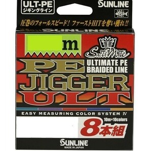 サンライン ソルティメイト PEジガー ULT 8本組 1.5号 25lb 300mの画像1