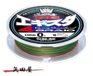  Sunline SaltiMate PE lure start 4 4 pcs set 0.8 number 150m