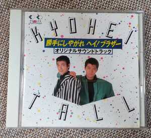 ![ your own convenience .. scree partition! Brother ] original soundtrack CD!FLCF-31058