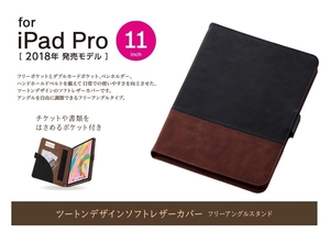 ★ELECOM iPad Pro 11インチ 2018用ソフトレザーカバー 【BK＆BR】◎