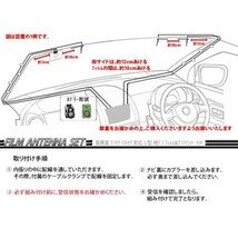 カロッツェリア サイバーナビ◆HF201GPSアンテナ一体型、地デジフィルムアンテナセット◆フルセグGPSset WG13.12-AVIC-CE900AL_画像4