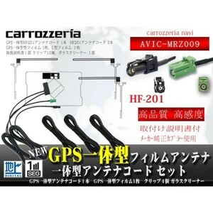 カロッツェリアHF201GPS一体型地デジセット WG13.12-AVIC-MRZ009