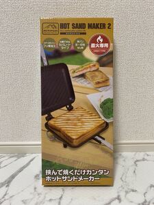 ACT-Field ホットサンドメーカー2 直火