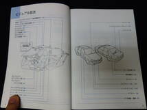 【￥800 即決】ホンダ トルネオ / トルネオ EURO ユーロR CF3/4/5/CL1/3型 取扱説明書 / 2000年 3月【当時もの】_画像5