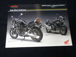 【台数限定200台】ホンダ CB400 SUPER FOUR / SUPER BOLD'OR スペシャルエディション NC42型 カタログ 2008年 【当時もの】