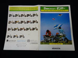 [1976 year ] Honda Monkey & Dux / Nauty Dax / Z50J-Ⅱ 4 Ritter Monkey / ST50-Ⅲ/Ⅳ/Ⅴ/Ⅵ/Ⅶ / CY50 type exclusive use catalog 