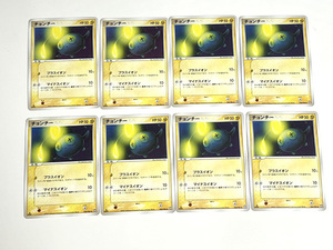 ポケモンカード チョンチー 8枚セット 028/108 2007 Pokemon Card 札幌市 白石区