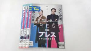 Y9 03705 - プレス 事件と欲望の現場 全3巻セット シャーロット・ライリー DVD 送料無料 レンタル専用 字幕有