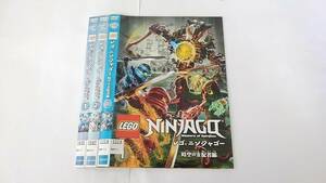 Y9 03713 - レゴ ニンジャゴー 時空の支配者編 全3巻セット 森嶋秀太 内田彩 DVD 送料無料 レンタル専用