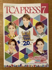 【新品】宝塚レビュー TCAPRESS 2022年7月号【非売品】タカラヅカ・スカイ・ステージ 開局20周年記念 朝夏まなと 未読品 配布終了品 レア