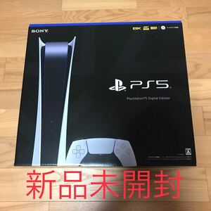 PS5 本体 デジタルエディション PlayStation 5 CFI-1100B01