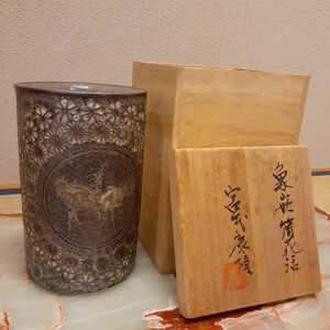 益子焼 花瓶 飾り壺 象嵌 作家物 共箱 約20.5cm×13cm