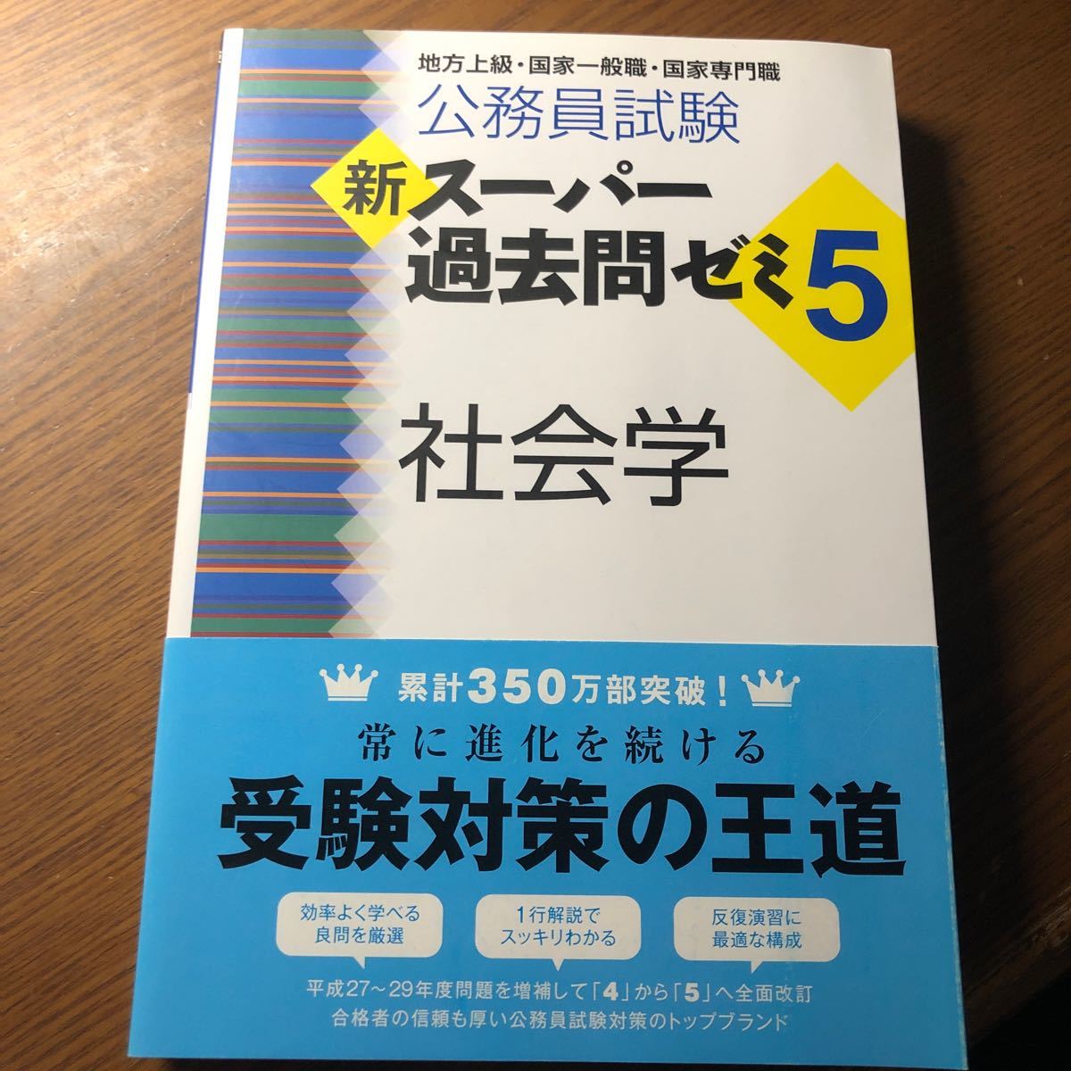 新しいコレクション 筆記教材(国家公務員合格) 公務員試験 参考書