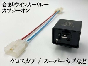 【12KT ホンダ LPSCT カプラーオン ウインカーリレー】 音あり 送料無料 ハイフラ防止 検索用) ZOOMER ズーマー トゥデイ・F ベルデ