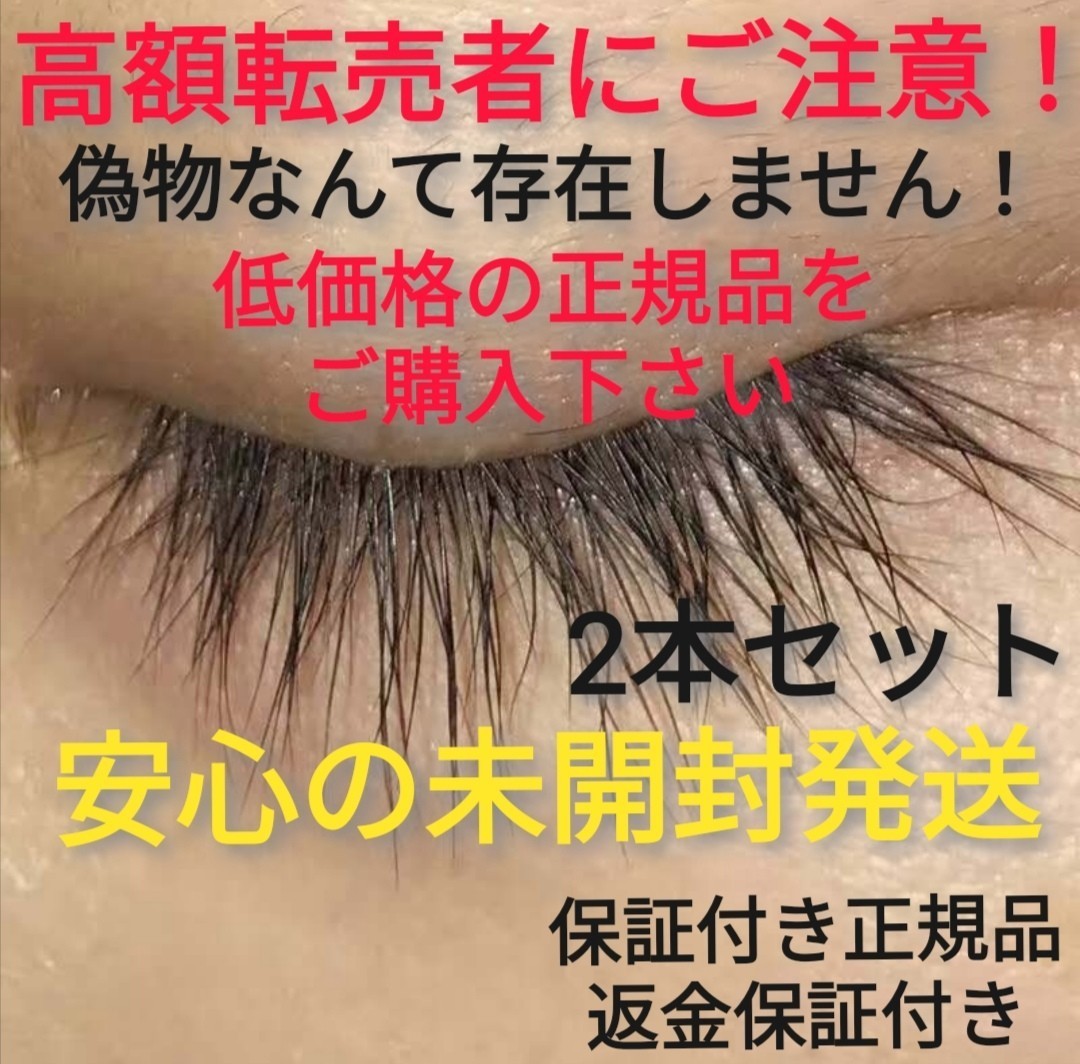 売り切れ必至! Dr.トーム ミューラッシュ 2.7ml asakusa.sub.jp