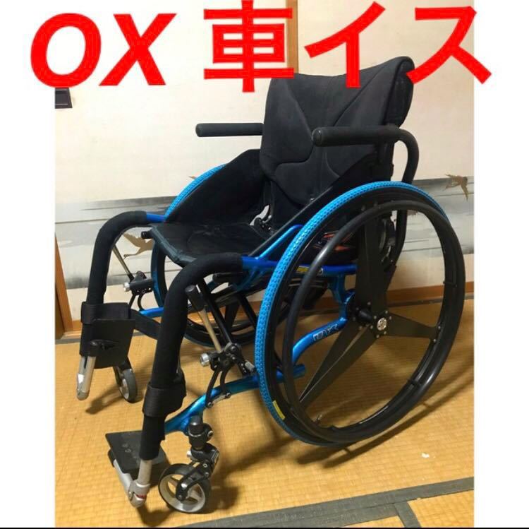 Ox 車椅子の値段と価格推移は？｜32件の売買情報を集計したOx 車椅子の 